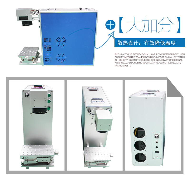 便攜式激光打標機