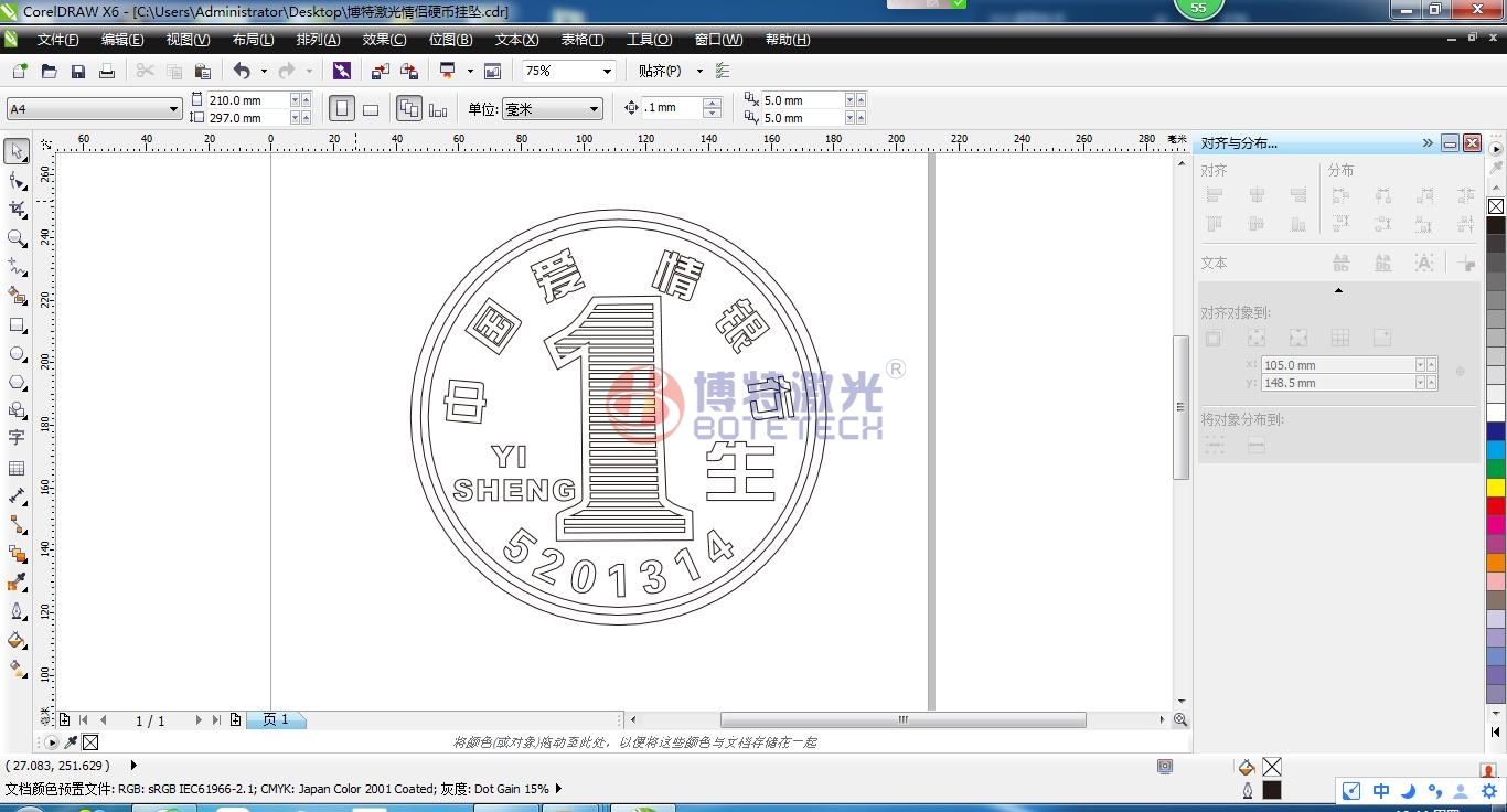 硬幣激光打標(biāo)機(jī)