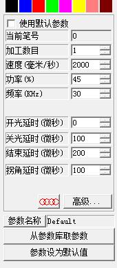 激光雕刻參數(shù)