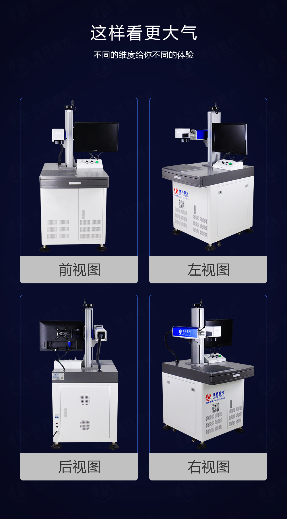 光纖激光打標(biāo)機(jī)