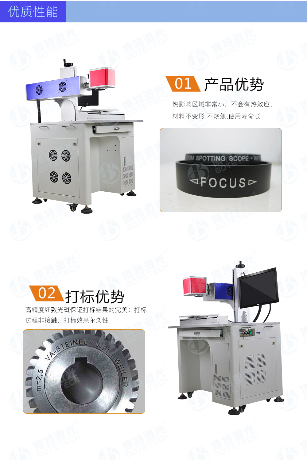 CO2激光打標(biāo)機(jī)優(yōu)勢(shì)