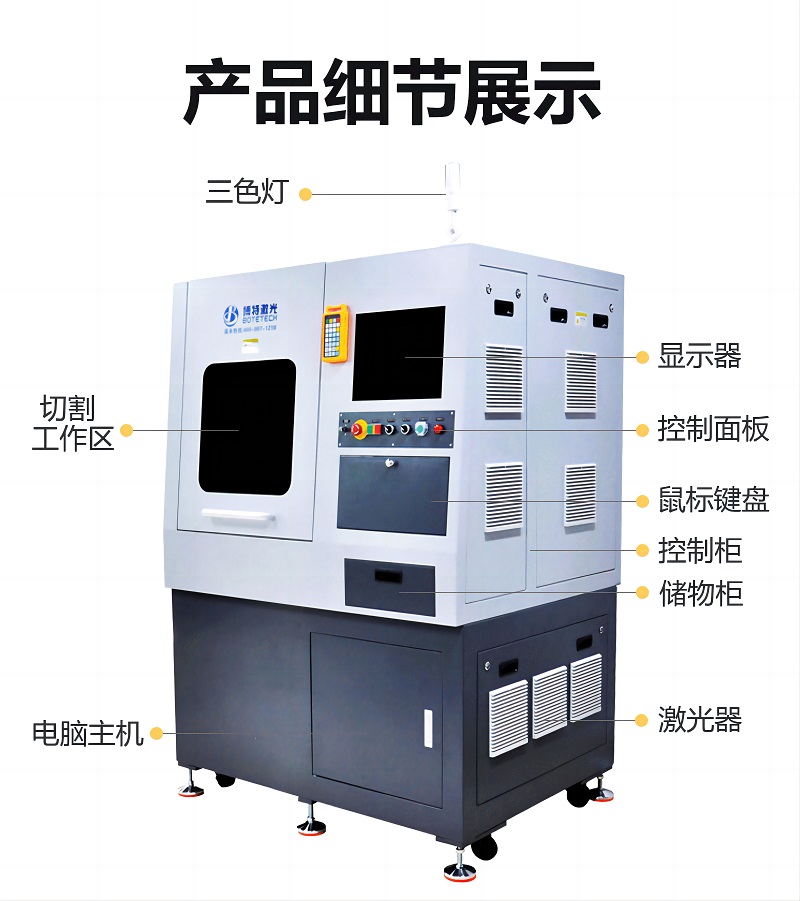 小幅面精密激光切割機(jī)